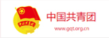 中国共青团