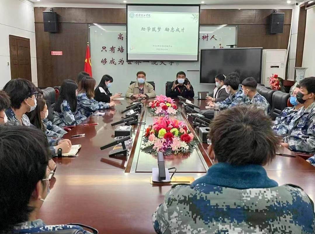 助学筑梦 励志成才——我校召开贫困生座谈会