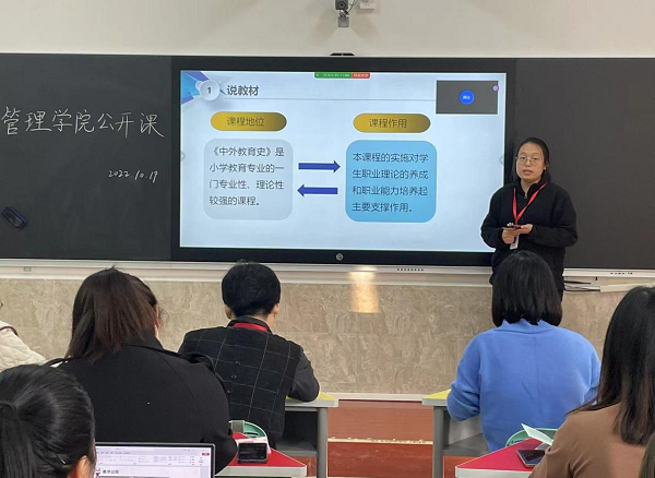 秉心克慎立教学新风，奉职惟勤炼兢业本色——记管理学院周会议