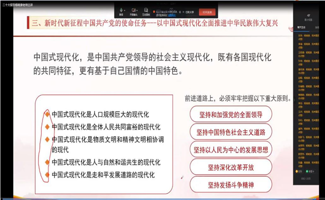 踔厉奋发 勇毅前行——我校党委持续开展党的二十大精神宣讲会