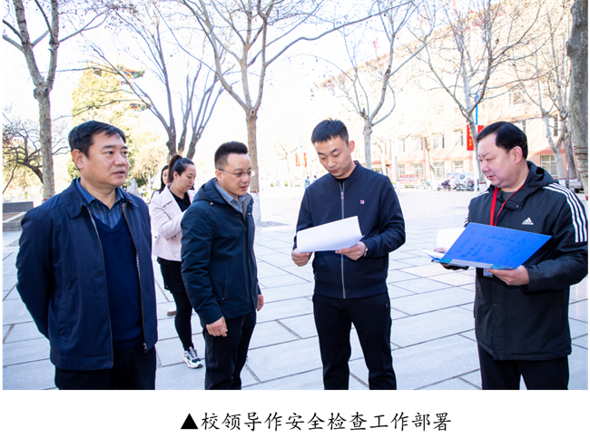 保定理工学院开展校园安全隐患排查及消防演练