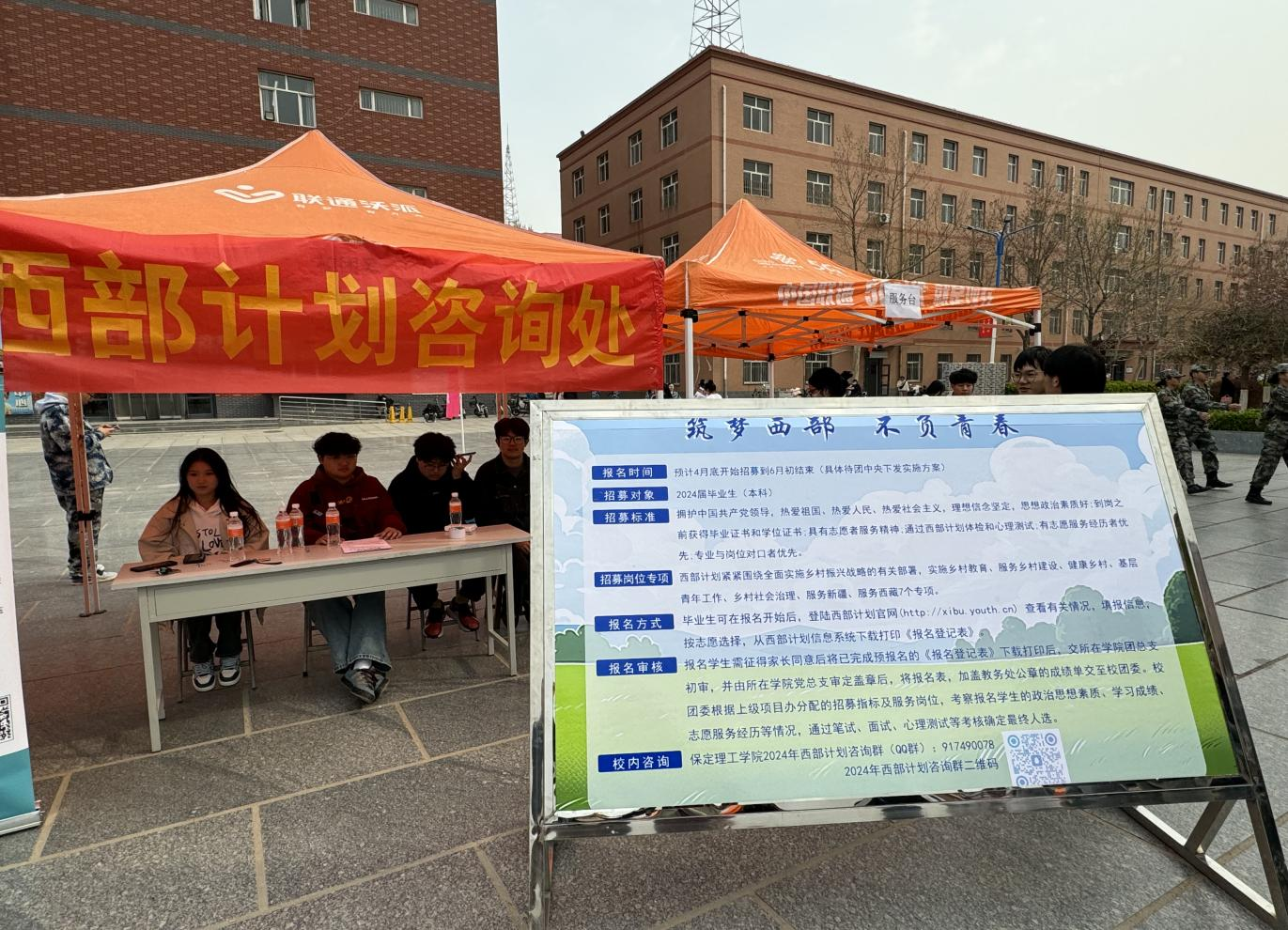 保定理工学院“圆梦保理·不负韶华” 2024届毕业生春季线下双选会隆重举办