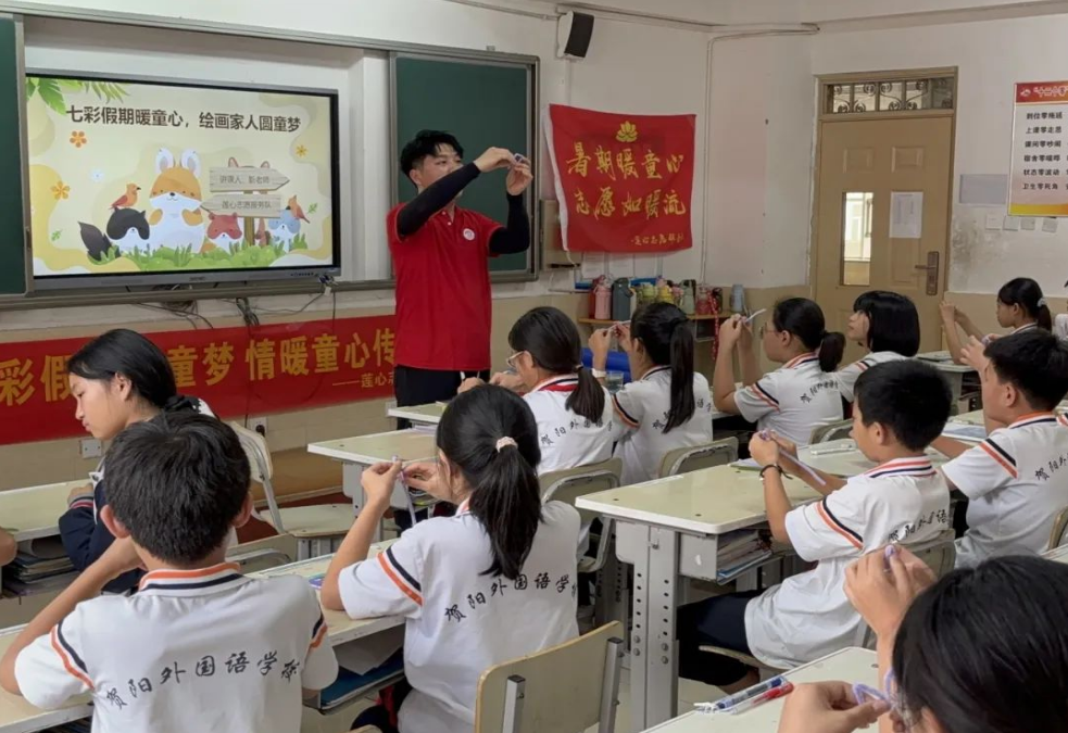 志愿服务|暑期暖童心,志愿如暖流——经济学院莲心志愿服务队“七彩假期”专项活动