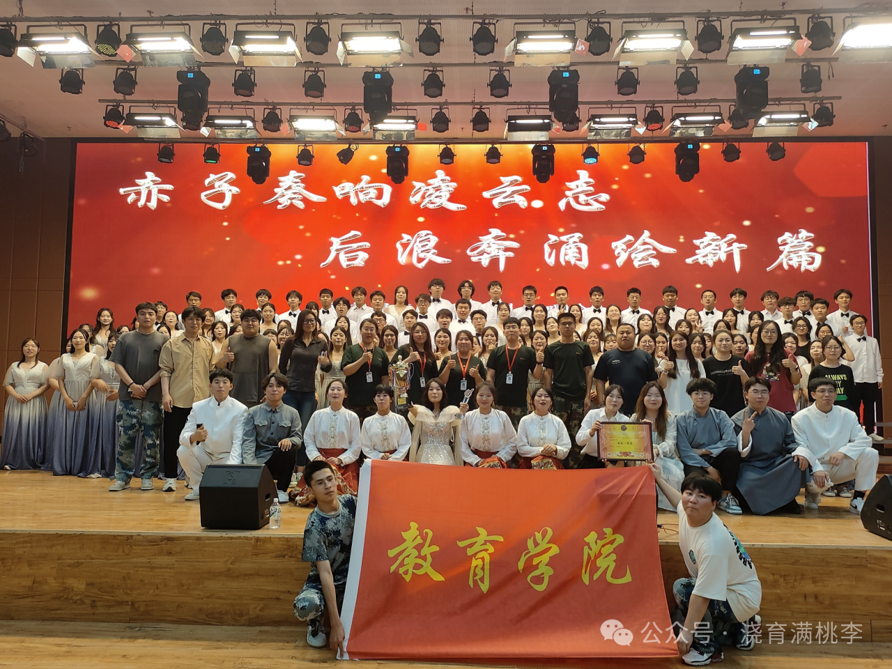 “赤子奏响凌云志，后浪奔涌绘新篇”大型合唱会圆满举行