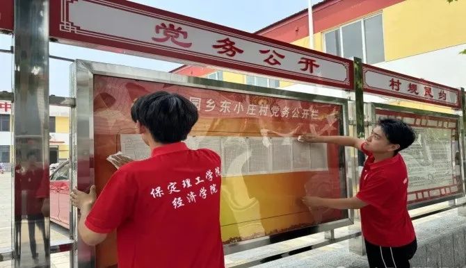 社会实践(十六)勇担时代使命,助力兴村振兴——保定理工学院经济学院“三下乡”社会实践