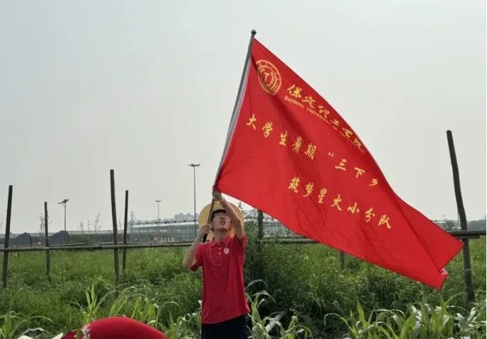 社会实践(十六)勇担时代使命,助力兴村振兴——保定理工学院经济学院“三下乡”社会实践