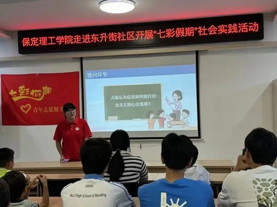 社会实践(十七)|七彩假期护童梦,情暖童心传文明①——保定理工学院经济学院“三下乡”社会实践