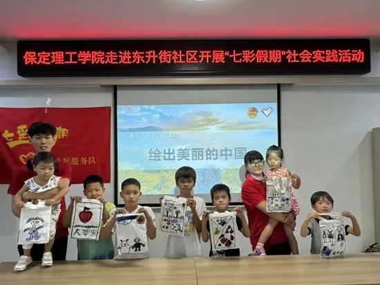 社会实践(十七)|七彩假期护童梦,情暖童心传文明①——保定理工学院经济学院“三下乡”社会实践