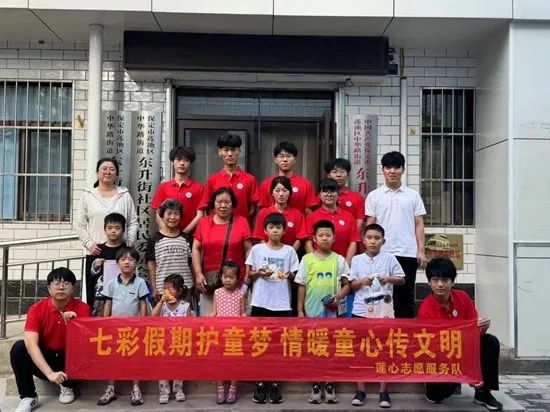 社会实践(十七)|七彩假期护童梦,情暖童心传文明①——保定理工学院经济学院“三下乡”社会实践