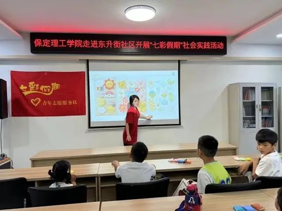 社会实践(十七)|七彩假期护童梦,情暖童心传文明①——保定理工学院经济学院“三下乡”社会实践