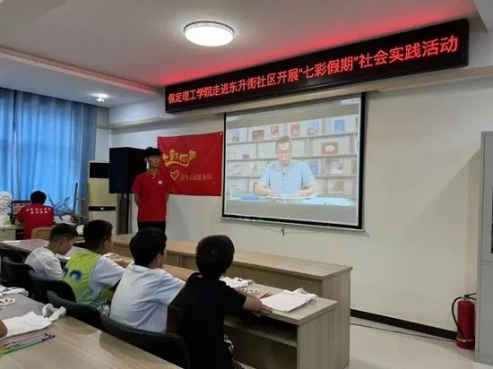 社会实践(十七)|七彩假期护童梦,情暖童心传文明①——保定理工学院经济学院“三下乡”社会实践