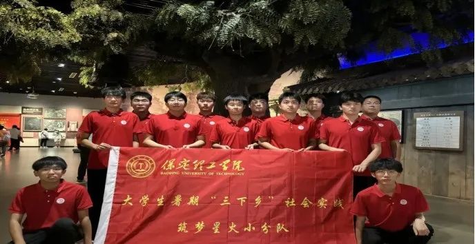 社会实践(十九)|赓续红色基因,寻访红色印记——保定理工学院经济学院“三下乡”社会实践