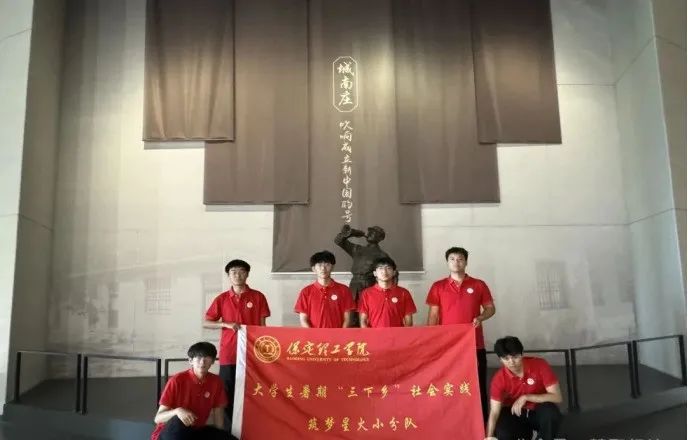社会实践(十九)|赓续红色基因,寻访红色印记——保定理工学院经济学院“三下乡”社会实践