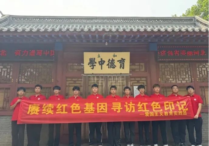 社会实践(十九)|赓续红色基因,寻访红色印记——保定理工学院经济学院“三下乡”社会实践