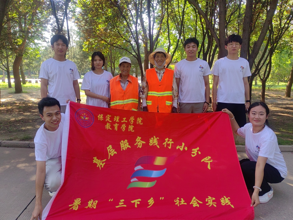 社会实践(七)|青春献基层,普法筑梦行——保定理工学院教育学院暑期“三下乡”社会实践活动