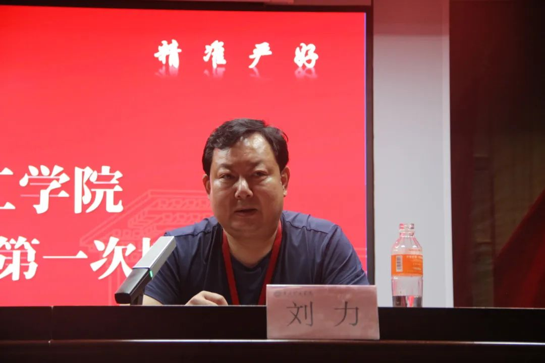 保定理工学院||行远自迩,笃行不怠——2024-2025学年学管干部第一次培训会