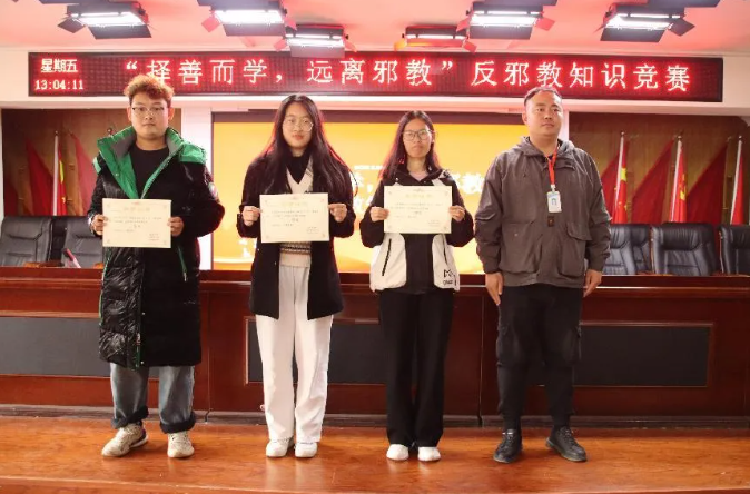 保定理工学院开展“择善而学,远离邪教”反邪教知识竞赛