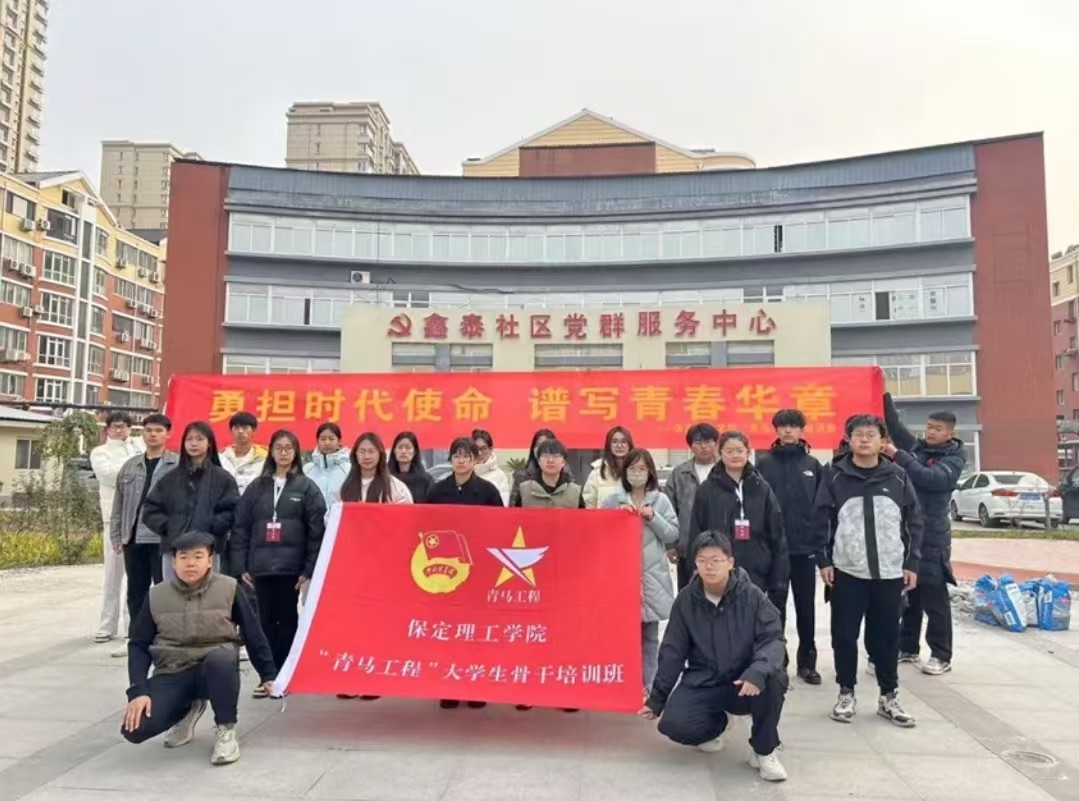 青马培训丨青马同行,美化校园—“做新时代的劳动者”