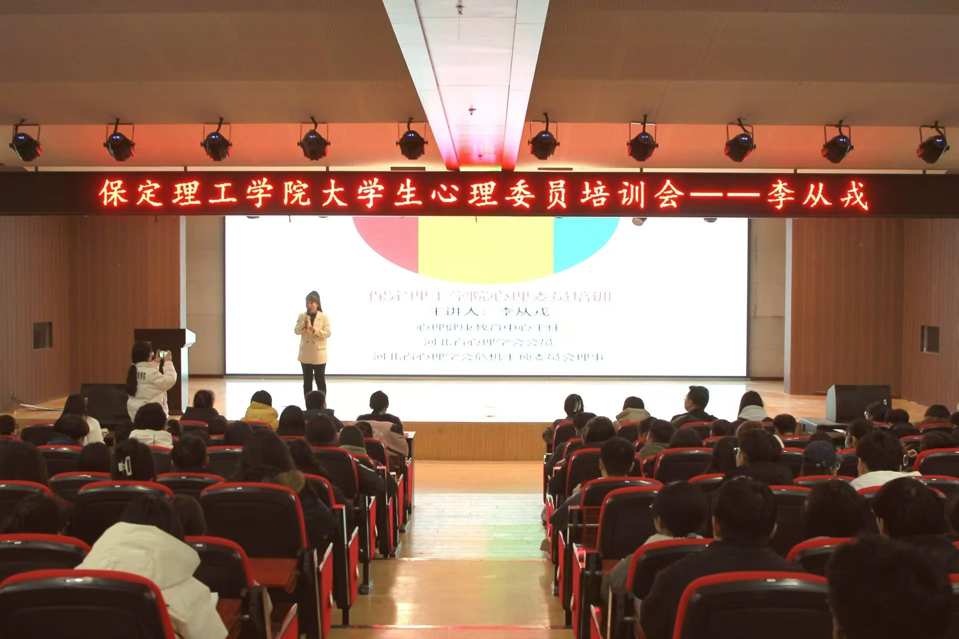 “一站式”学生服务|解码青春 助力成长|保定理工学院开展全校心理委员培训工作