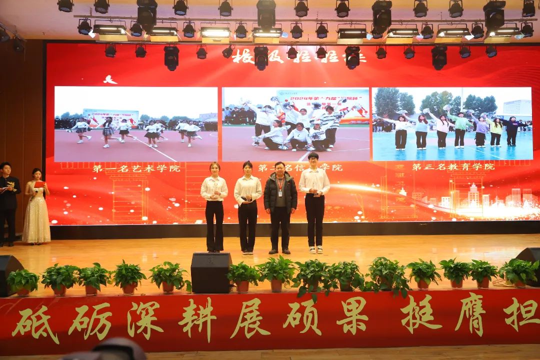 砥砺深耕展硕果 挺膺担当新时代||保定理工学院2024年度学生表彰大会胜利召开