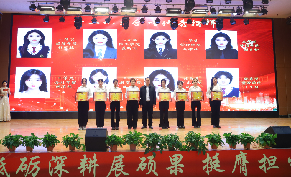 砥砺深耕展硕果 挺膺担当新时代||保定理工学院2024年度学生表彰大会胜利召开