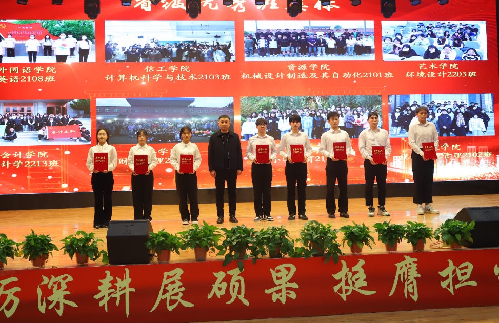 砥砺深耕展硕果 挺膺担当新时代||保定理工学院2024年度学生表彰大会胜利召开