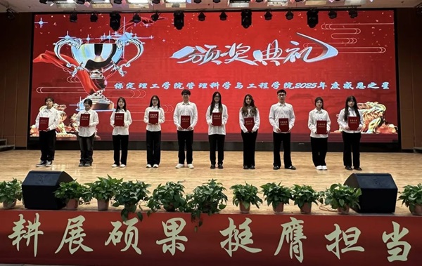 感恩之星|保定理工学院|管理学院|“沐感恩之风，育至善之心”感恩之星颁奖大会