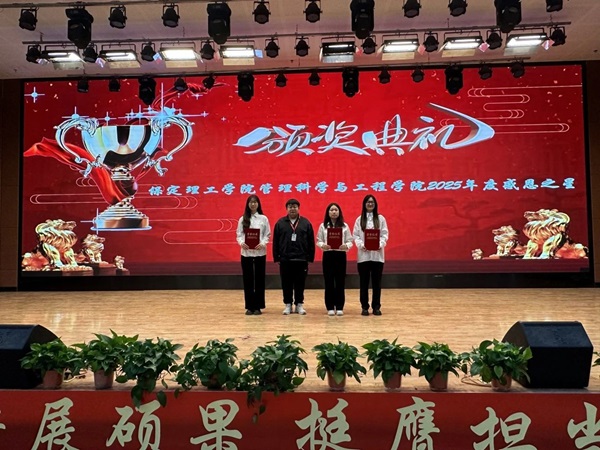 感恩之星|保定理工学院|管理学院|“沐感恩之风，育至善之心”感恩之星颁奖大会