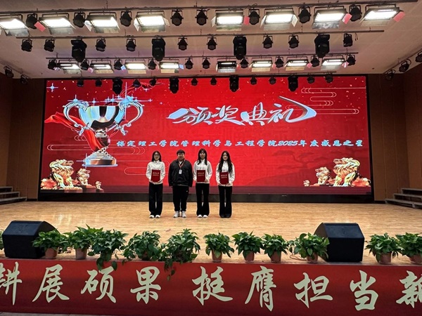 感恩之星|保定理工学院|管理学院|“沐感恩之风，育至善之心”感恩之星颁奖大会