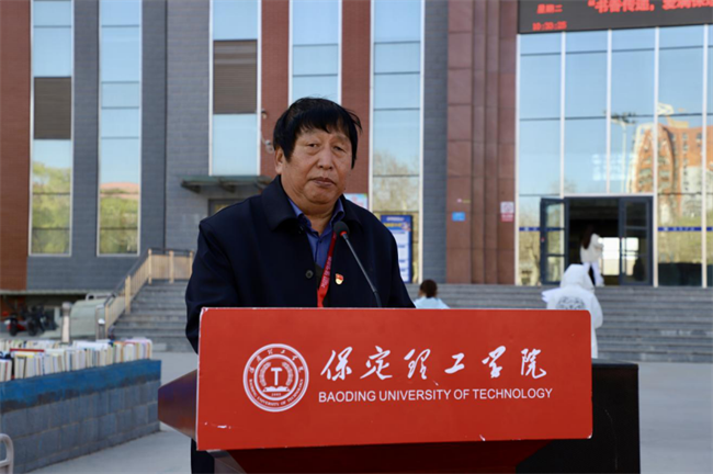 书香传递 爱满保理——保定理工学院图书捐赠仪式圆满举行