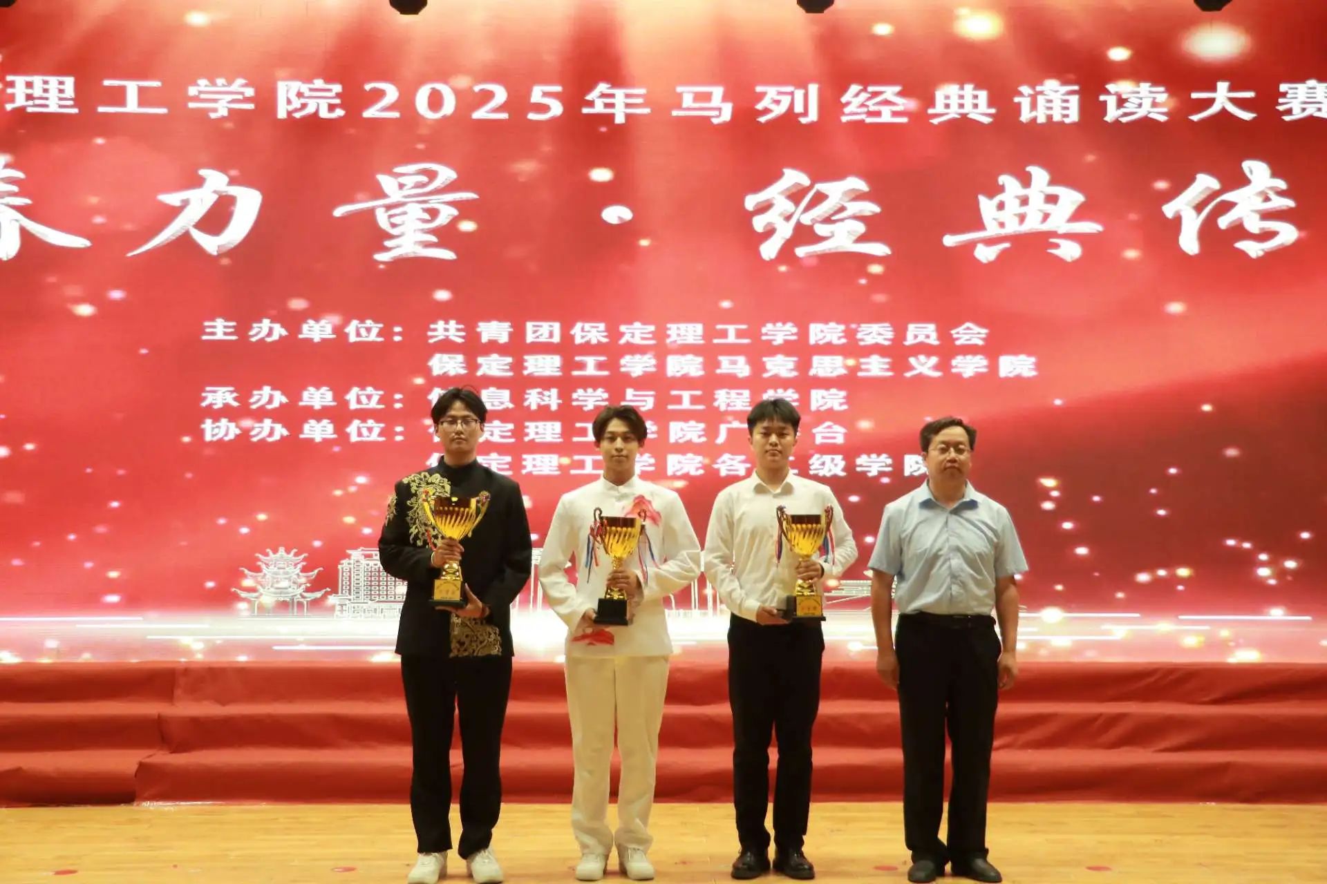 “青春力量,经典传承”马列经典诵读大赛圆满收官