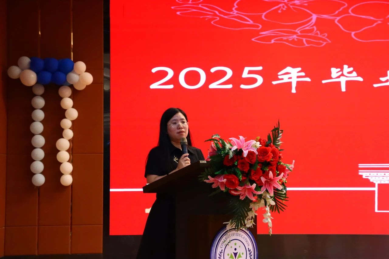 保定理工学院‖教育学院‖教育学院2025届“墨韵育桃李 师心照远方”毕业典礼暨毕业晚会