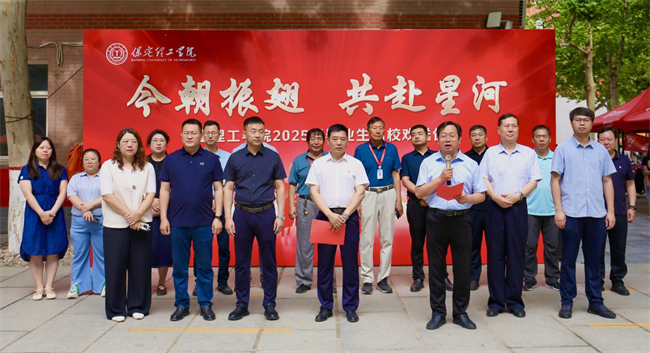大巴护航暖离别 青春扬帆启新程——保定理工学院毕业生携母校祝福奔赴新征程