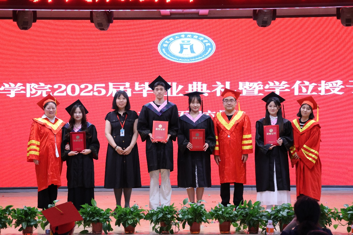 【毕业序章,新程启航】保定理工学院经济学院2025届毕业典礼暨学位授予仪式圆满落幕