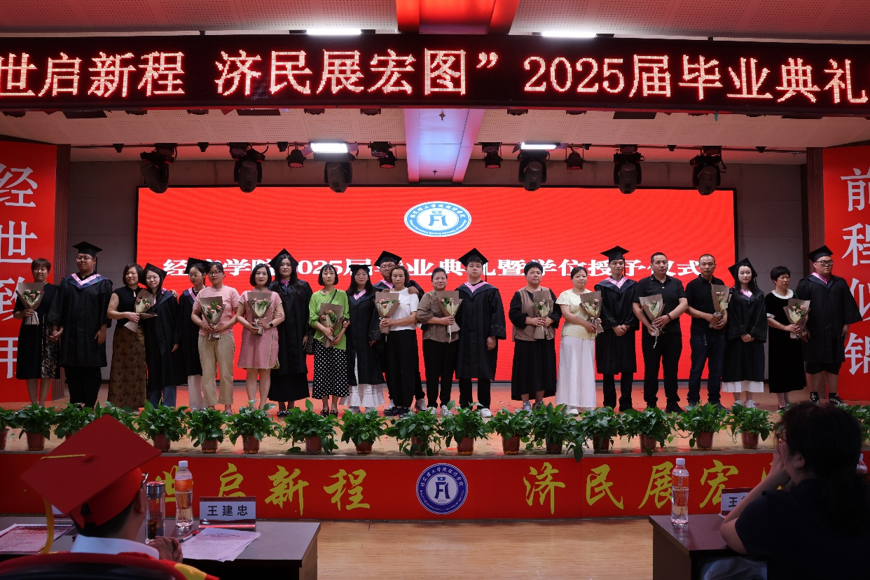 【毕业序章,新程启航】保定理工学院经济学院2025届毕业典礼暨学位授予仪式圆满落幕