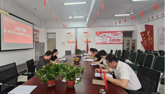 保定理工学院会计学院会计学专业人才培养方案校外专家论证会
