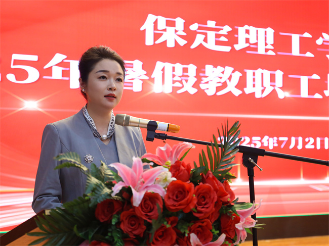 迎评促建，保定理工学院召开暑假培训动员大会