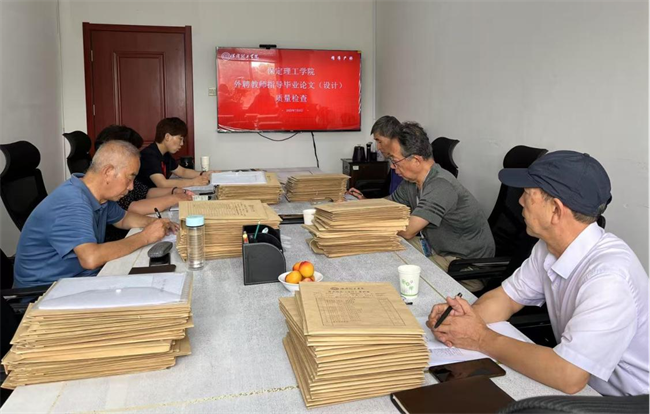 保定理工学院组织开展外聘教师指导毕业论文（设计）质量检查工作