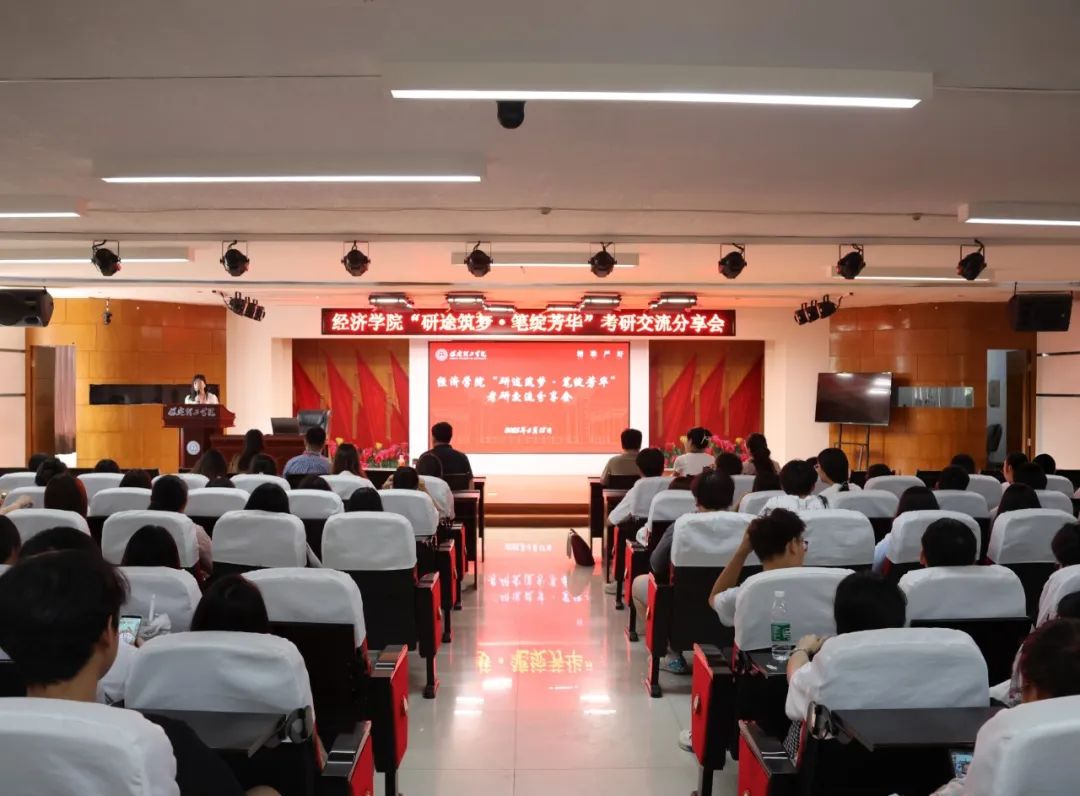 【研途助力，筑梦新程】保定理工学院经济学院成功举办“研途筑梦·笔绽芳华”考研交流分享会