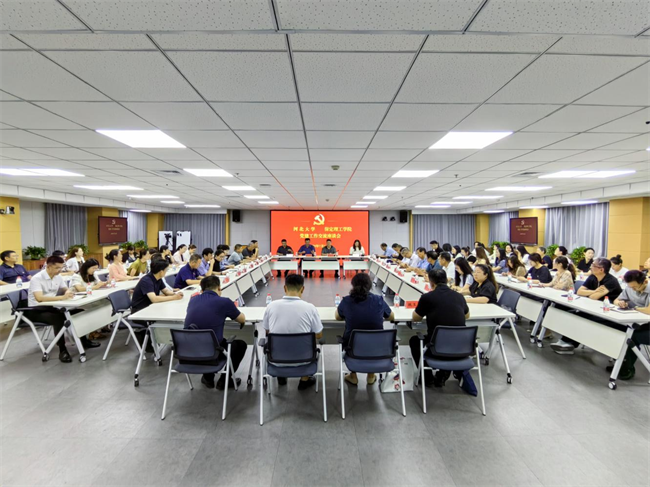河北大学党委与保定理工学院党委组织召开党建交流工作座谈会