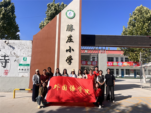 校际携手育新苗 语润童心向未来