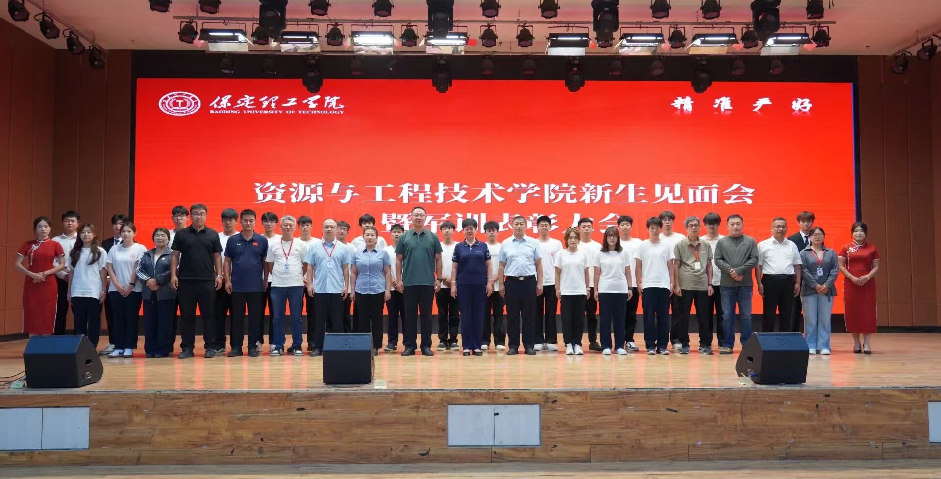 逐梦新程聚力远航——资源与工程技术学院新生见面会暨军训表彰大会圆满举行