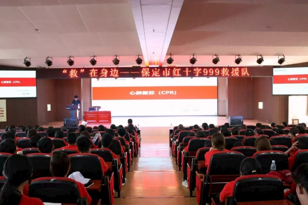 应急救护进校园，点亮生命教育新课堂———保定理工学院康复医学院开展应急救护专题讲座