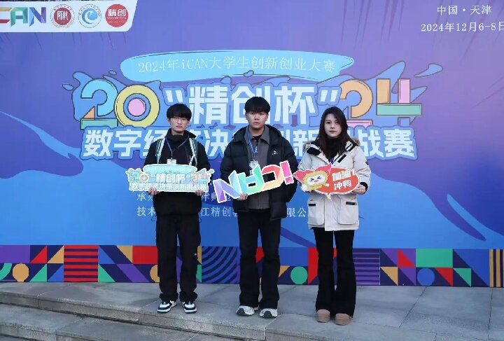 【榜样引领】保定理工学院2025届优秀考研学子风采展(六)