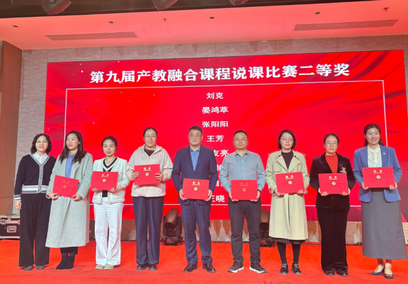 【逐梦前行  喜撷硕果】 以赛促教显实力—信息科学与工程学院刘克老师在全国说课赛中获奖