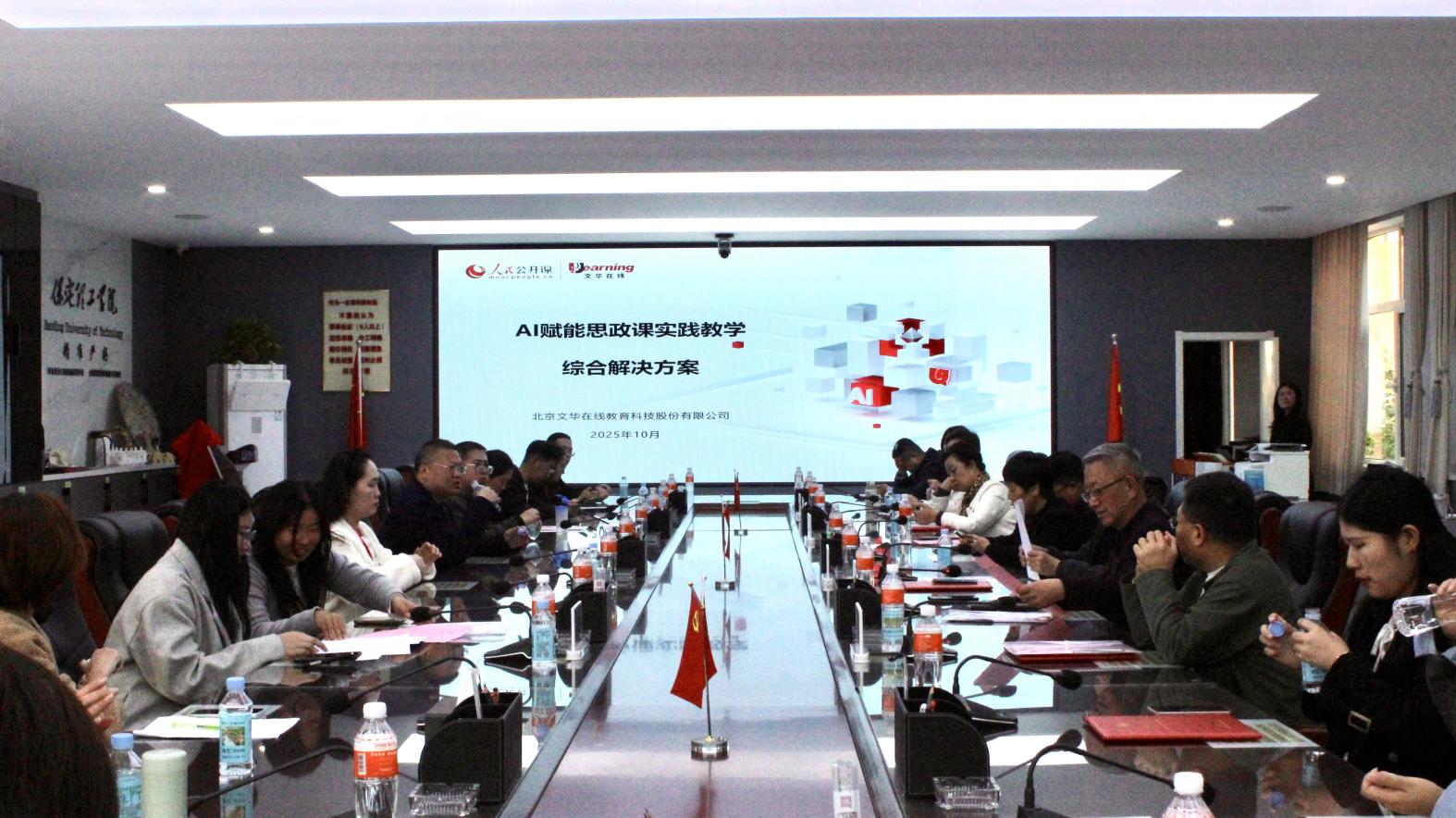 我校举行保定理工学院思想政治理论课协同发展中心成立大会暨思政课实践教学研讨会