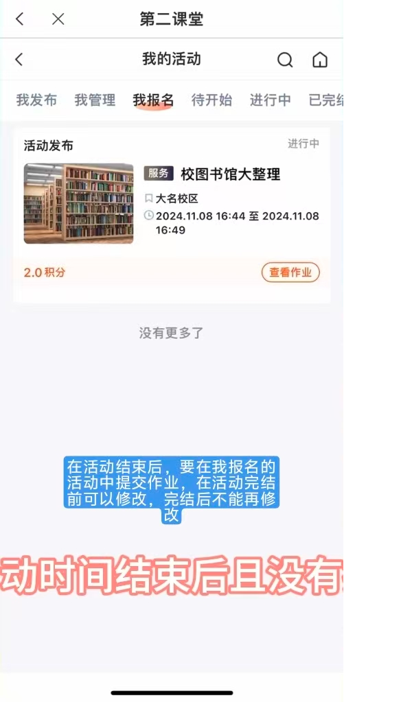 体育|保定理工学院|管理学院|热血集结，以球会友