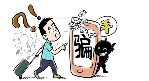 安全教育|保定理工学院|管理学院|狂欢之下，守住你的“钱袋子”