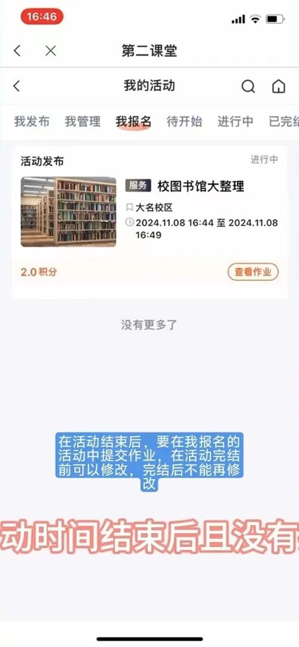 体育|保定理工学院|管理学院|第二届“管理之道，运动之美”体验式教育运动会