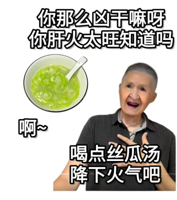 青春新语说|一碗丝瓜汤里的代际回声与社交智慧